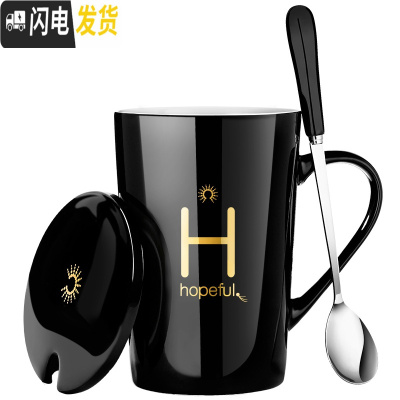 三维工匠陶瓷马克杯带盖勺杯子创意个性潮流情侣咖啡杯男女牛奶杯家用水杯 H姓——黑真金款带盖(送杯勺)咖啡器具