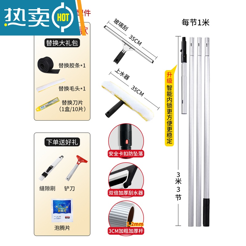 敬平擦玻璃器家用高层加长搽玻璃刮水器擦窗户器玻璃刷清洁洗刮子 [豪华多功能]铝合金加粗杆3.4米(9件套大礼包