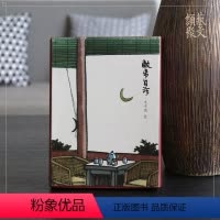 [正版]出类艺术明信片 敝帚自珍 丰子恺漫画古诗词创意散文简约文艺明信片 生日贺卡片留言卡古风唯美中国风涂鸦插画集