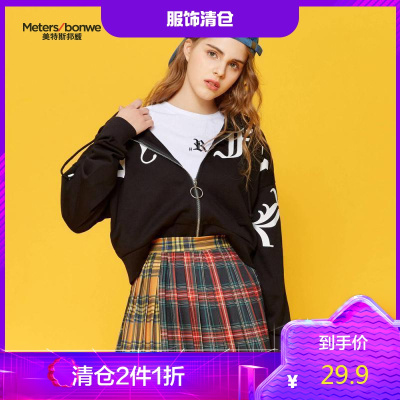 2件1.5折价：34.4-美特斯邦威开衫卫衣女哥特风短外套春秋时尚小心机上衣