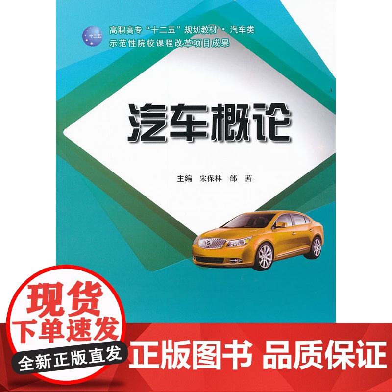 汽车概论(京)