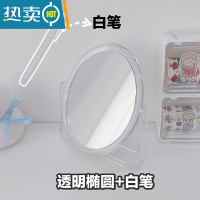 敬平 ins化妆镜简约桌面透明亚克力学生宿舍台式风双面梳妆镜子便携式用镜 透明圆形+白笔一支