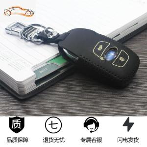 [补贴10%]适用于斯巴鲁XV森林人傲虎力狮汽车钥匙包遥控真皮钥匙套壳扣金属汽车钥匙包
