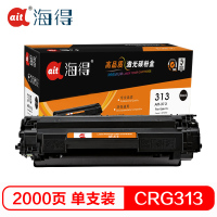 Ait海得 CRG313硒鼓 专业版 AIT-313 适用佳能Canon LBP3250 打印机粉盒