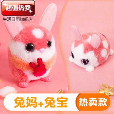 绒豆豆毛绒玩具diy手工创意拼豆立体娃娃女生萌宠玩偶溶生日兔妈+兔宝-广告同款+闪发