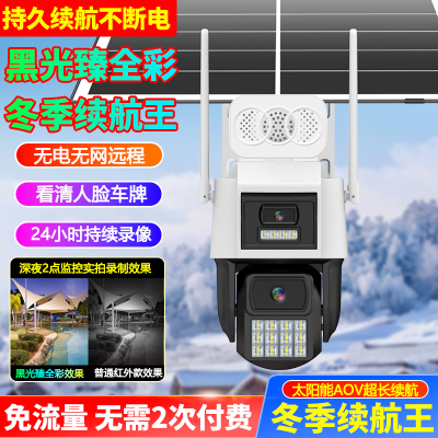 司特帝免流量黑光臻全彩太阳能超长续航光学变焦无线摄像头室外摄影4G无需网络手机远程防水监控器超长待机24小时连续录像免流