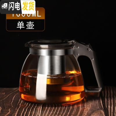 三维工匠大容量茶壶茶杯套装玻璃泡茶壶带过滤家用可高温茶具耐热水壶单壶 1000泡茶壶带滤网