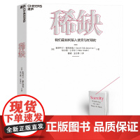 我们是如何陷入贫穷与忙碌的贫穷的本质 思考快与慢行为 贫穷的本质心理学书籍 好的经济学