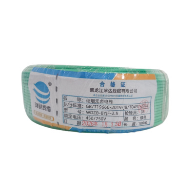 津达 低烟无卤电线WDZB-BYJF-2.5绿色450/750V 米