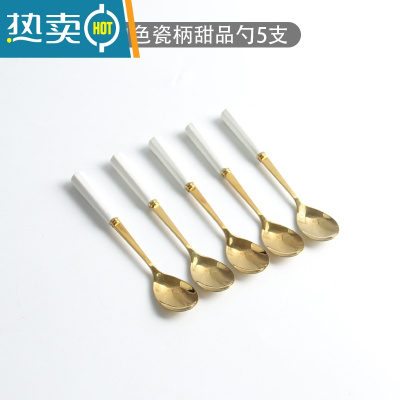 敬平高端水果叉不锈钢家用可爱水果签果插收纳罐套装甜品蛋糕月饼叉子 瓷柄勺5支[白金]