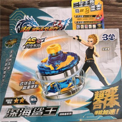 超变战陀超变合体拉线陀螺圣焰红龙猎冰蓝龙铁甲龙驭风青龙平衡深海鲨王