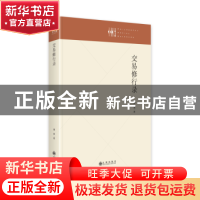 正版 交易修行录 涌泉著 九州出版社 9787522515038 书籍