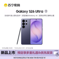 三星 Galaxy S26 Ultra 12GB+512GB 幽夜紫