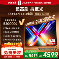 Vidda发现X 2026款75英寸300Hz超高刷墨晶屏QD-Mini LED 海信电视液晶家用75VX5Q