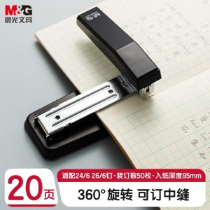 晨光(M&G)订书机360°摇头12号混色ABS91627