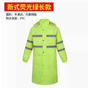 雨衣长款橙色 全身连体 劳保物业 园林环卫保洁救援 户外反光防水服