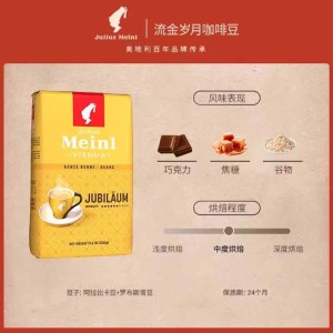JULIUS MEINL小红帽咖啡豆原装进口阿拉比卡豆流金岁月咖啡豆500g
