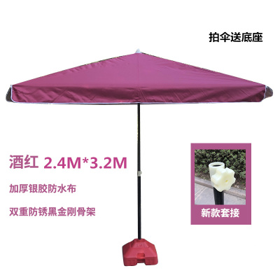 大号户外遮阳伞摆摊伞太阳伞庭院伞大型雨伞四方伞沙滩伞3米酒红2.4*3.2（伞面加厚）送底座