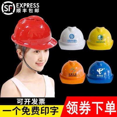  安全帽工地施工建筑工程迈高登领导头帽电工透气加厚防护头盔男