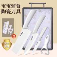 陶瓷婴儿辅食刀具厨房二合一套装组合全套儿童菜刀菜板宝宝专用W8169