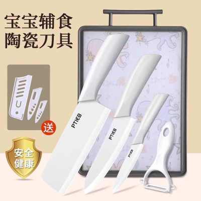 陶瓷婴儿辅食刀具厨房二合一套装组合全套儿童菜刀菜板宝宝专用W8169
