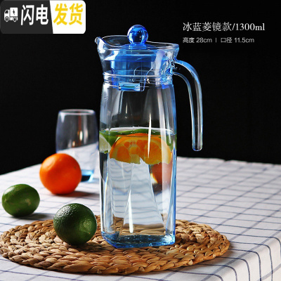 三维工匠大容量玻璃壶冷水壶扎壶水壶八角壶家用凉水壶果汁壶饮料壶 冰蓝菱镜鸭嘴壶1300