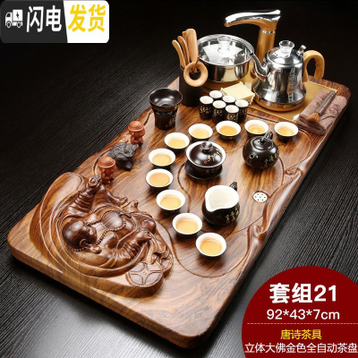 三维工匠 全自动茶具套装家用陶瓷整套功夫茶道实木茶盘简约茶壶喝茶 Q金大佛唐诗紫金 33件