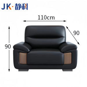 静科办公沙发单人位110*90*90cm张