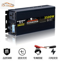 [补贴10%]大功率纯正弦波逆变噐车载家用12v24v48v60v转220v汽货电源变换器 纯正弦波12V3500W液晶