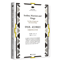 正版新书]书写者、武士和国王:科潘城邦和古代玛雅Willam L. Fa