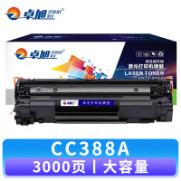 卓旭 硒鼓CC388A大容 支