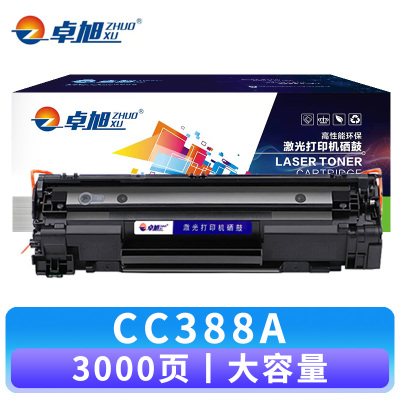 卓旭 硒鼓CC388A大容 支