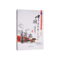 正版新书]中国古代史(含微课)/中等职业教育“十三五”规划教