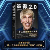 正版新书]彼得2.0[美]彼得·斯科特-摩根(PeterScott-Morgan9787