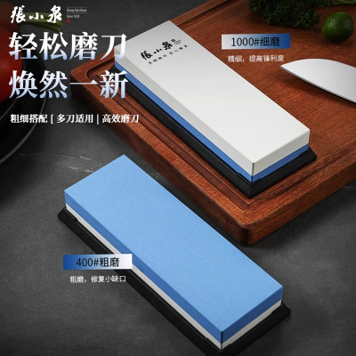 张小泉专业磨刀石白刚玉双面磨刀石张小泉厨师专用磨刀器快速磨刀L7163
