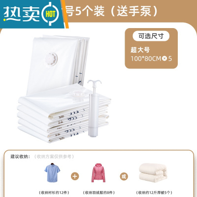 敬平真空压缩袋收纳袋子家用棉被抽空气整理袋大号加厚行李箱衣物被褥 [超大5个]送手泵 加厚9丝(收藏加购优先发货)