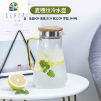 封后玻璃冷水壶套装可高温防爆家用大容量凉水容器扎壶开水壶加厚茶壶 FENGHO 锤纹胖胖杯4只+锤纹壶1500mL凉水壶