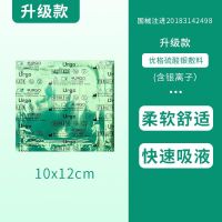 法国优格urgo银离子敷料优拓SSD烧伤2度溃疡褥疮贴压疮 (10*12cm)绿色1片装