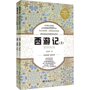 西游记(少儿版)//中国古典四大名著