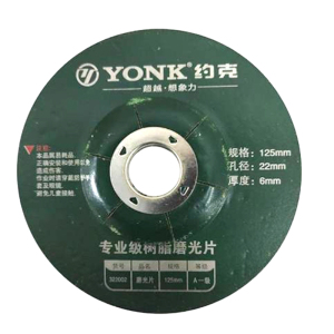 增强型树脂磨光片