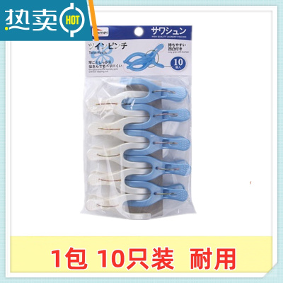 敬平加厚塑料防风家用晾晒夹大号裤袜夹衣服棉被夹室外晾衣夹 1包10只装