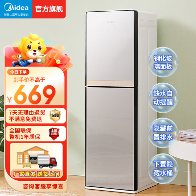 美的(Midea)饮水机 家用下置式制冷制热 客厅办公 桶装水烧水器不锈钢内胆快速加热YD1611S-X[制冷+制热]
