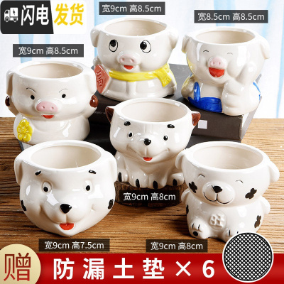 三维工匠多肉花盆陶瓷小号植物盆栽创意个性北欧简约粗陶透气 套装1132-图示六个 中等花盆容器