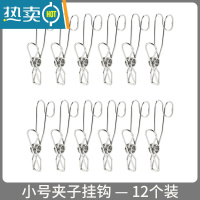 敬平不锈钢夹子挂钩多功能衣服防风晾衣夹家用收纳晒衣夹浴室毛巾挂夹 小号 — 12个装