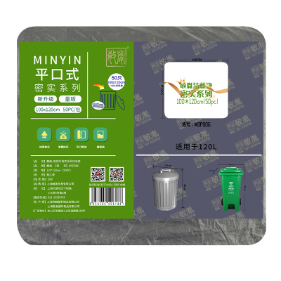 敏胤 MSP006 100*120 密实型平口式背心垃圾袋 黑色 50PC/包