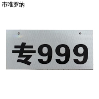 市唯罗纳杆号牌150*650mm块