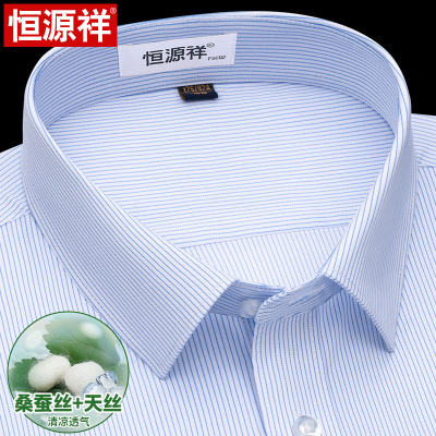 恒源祥桑蚕丝短袖衬衫男夏季新款商务休闲真丝蓝条纹免烫工装衬衣