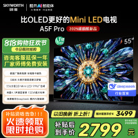 创维电视55A5F Pro 55英寸电视机QD-Mini LED 超越oled液晶游戏智能平板 家电补贴