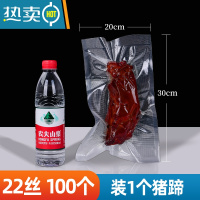 敬平真空包装袋加厚网纹路真空保鲜袋家用小包装抽气压缩袋封口袋 [22丝]20x30cmx100个 1