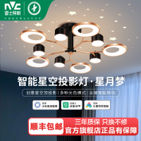 雷士照明[星月梦]星空灯现代简约吸顶灯奶油风客厅吊灯主灯中山灯具